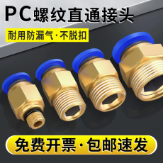 气管PC快速接头卡套接头