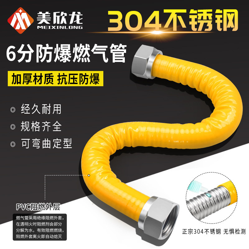 6分天然气管煤气不锈钢波纹管壁挂炉暖气片专用埋墙燃气管大流量,基础建材,燃气管,淘宝优惠券,粉丝福利购,淘宝优惠卷