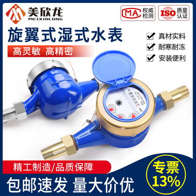 自来水水表防倒转【月销10万件】
