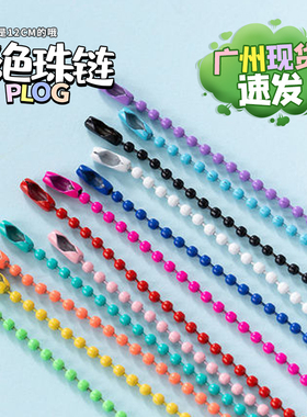 链条钥匙扣挂件珠链配饰