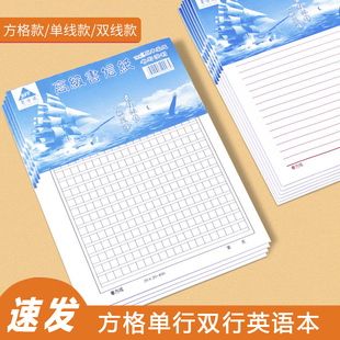 500格原稿纸学生作文纸300文稿纸400字方格信纸单行双行本英语本