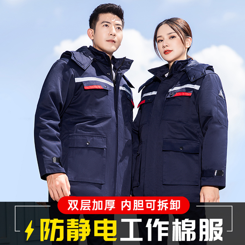 冬季加油站防静电棉男冷库工作服