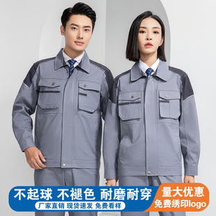 高端工作服男装春秋耐磨工程劳保服汽车4S店高级技工机修制服上衣