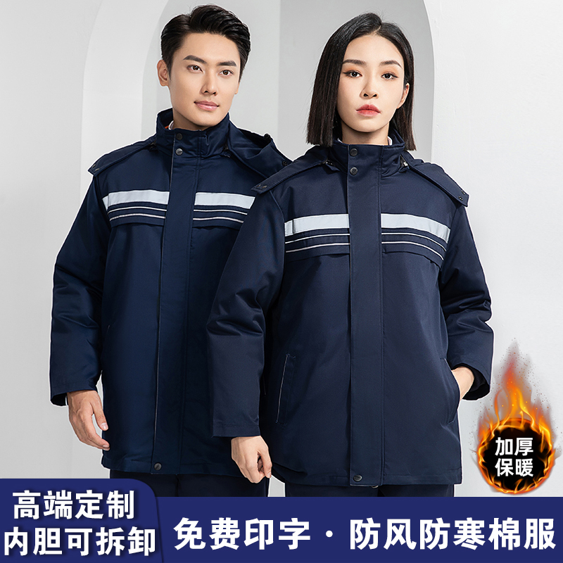 铁路棉衣工作服加厚耐磨棉服冬季