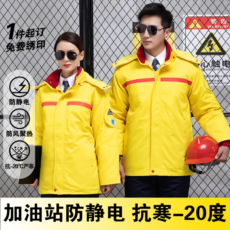 中国石化冬季防寒保暖棉衣棉服