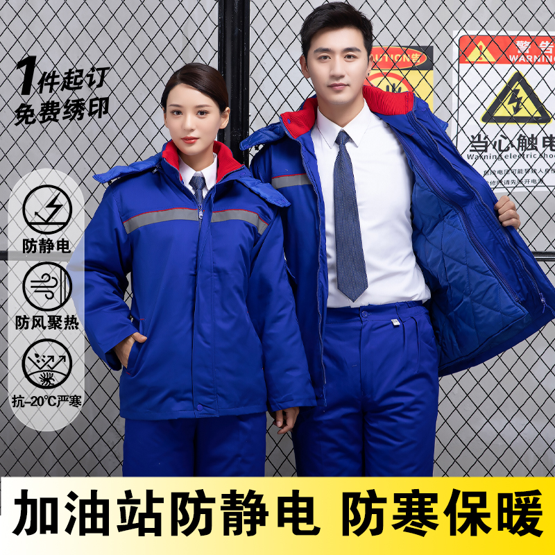 加油站工作服防静电棉袄上衣冬季