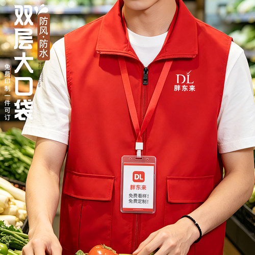 生鲜超市马甲工作服定制水果商超便利店负责人大口袋红背心印logo