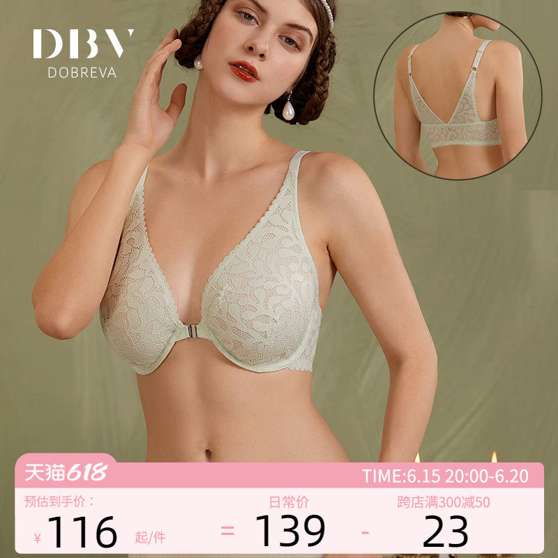 DBV法式前扣胸罩女大胸显小内衣缩胸秋冬薄款美背文胸大码超薄bra
