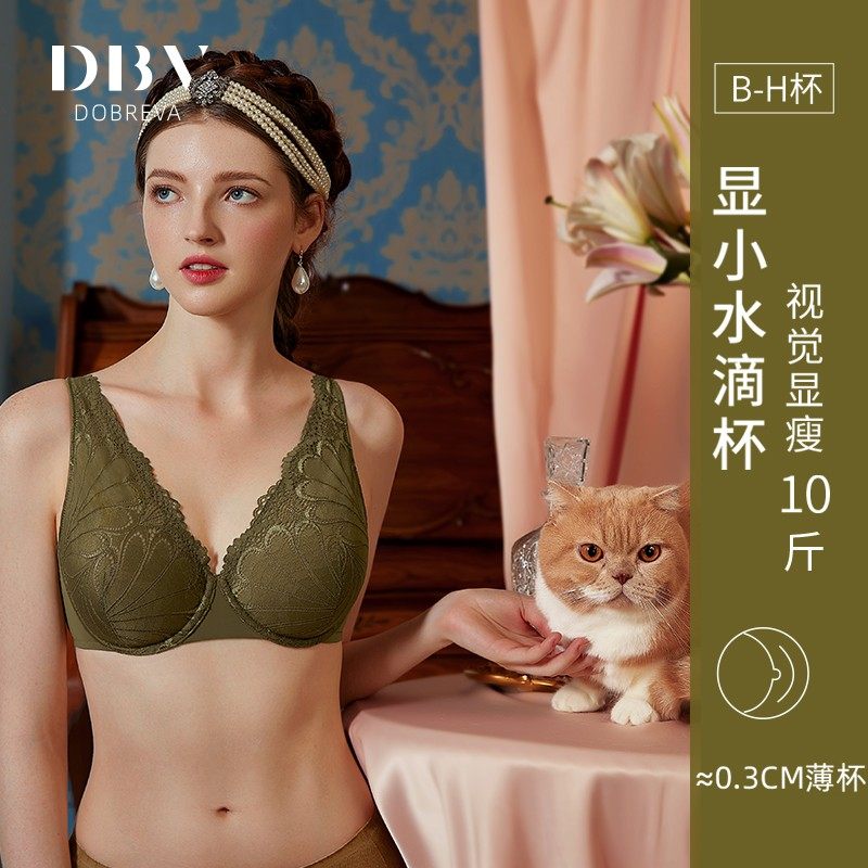 DBV超薄内衣女大胸显小文胸缩胸防下垂收副乳法式蕾丝秋冬薄款bra