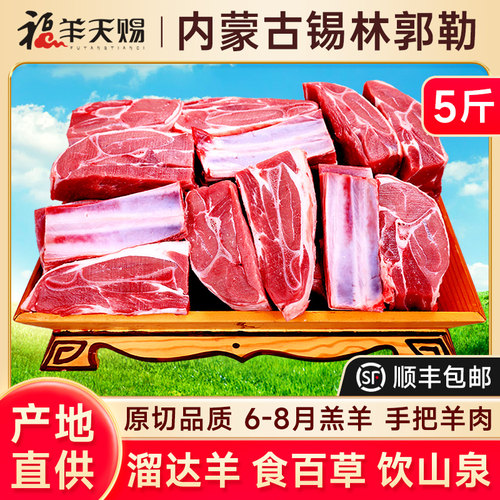 【内蒙散养】鲜美十足！原切品质