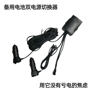 志道G6产品小车备用电池专用连接线(12V,2A)