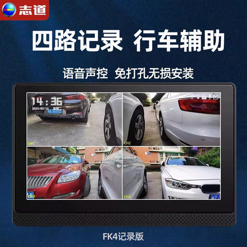 汽车语音声控盲区辅助系统