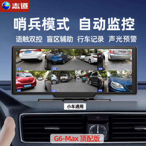 志道语触双控高清360全景记录仪