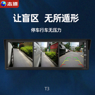 志道汽车左前车前置右侧盲区摄像头后视前轮镜头倒车影像辅助系统