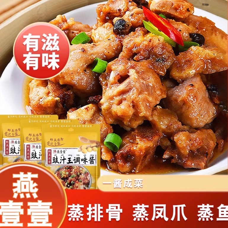 蒸凤爪排骨酱油调料广式牛肉炒面