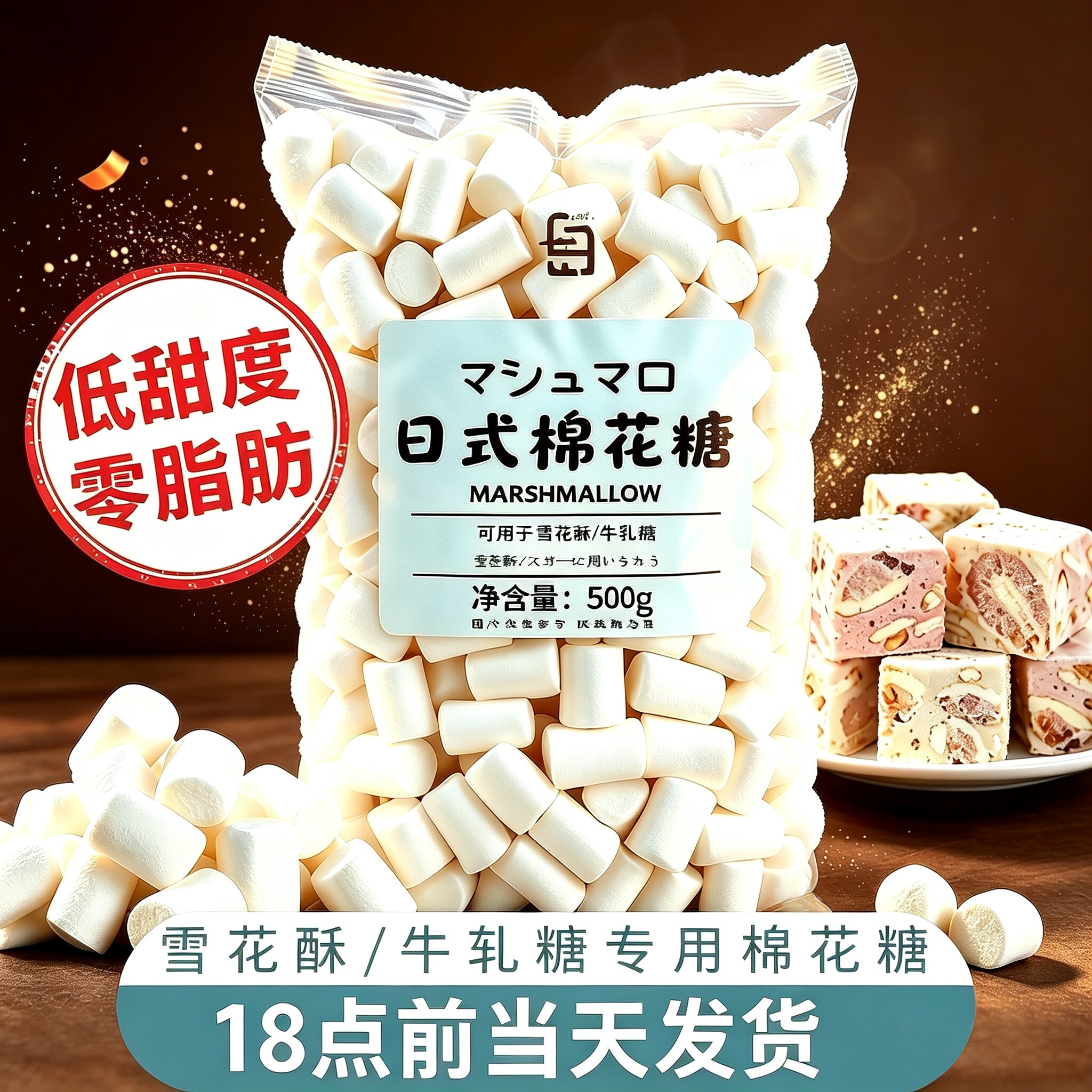 棉花糖家用烘焙雪花酥牛轧糖奶枣专用饼干手工自制diy原材料500g