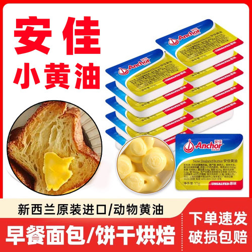 进口动物黄油粒淡味煎牛排面包