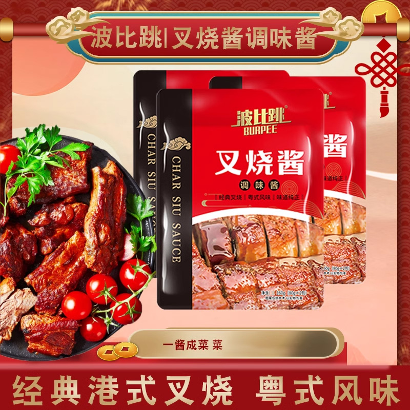 波比跳港式蜜汁叉烧酱80g广东