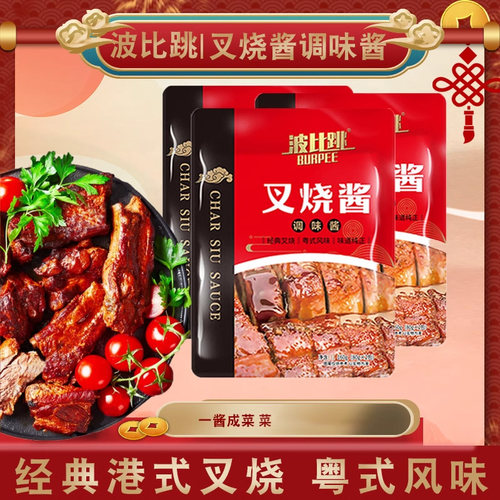 波比跳港式蜜汁叉烧酱80g广东