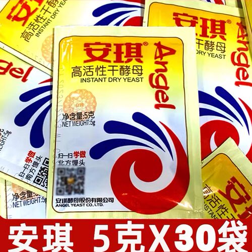 发面发酵粉酵母粉小包装