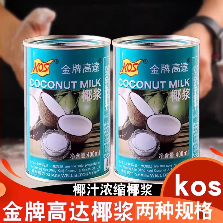 奶茶店专用家用自制椰汁甜点