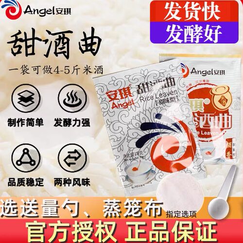 做糯米酒酿酵母发酵粉甜味型