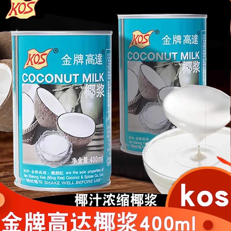 奶茶店专用家用自制椰汁甜点
