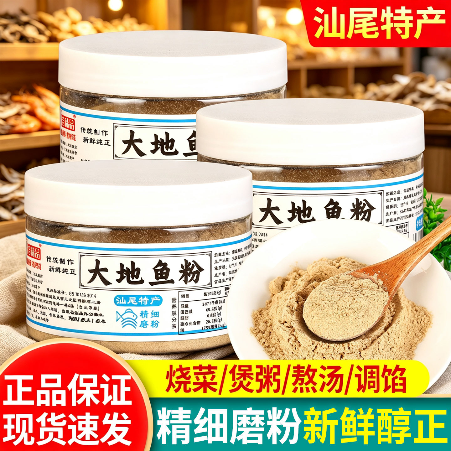 厚皮橙一吉味品大地鱼粉潮汕纯正汕尾老广味铁铺鱼比目鱼干粉商用 - 实物图