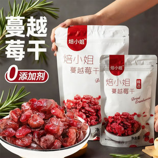 蔓越莓干烘焙专用雪花酥原材料套餐0无添加碎曼梅饼果官方旗舰店