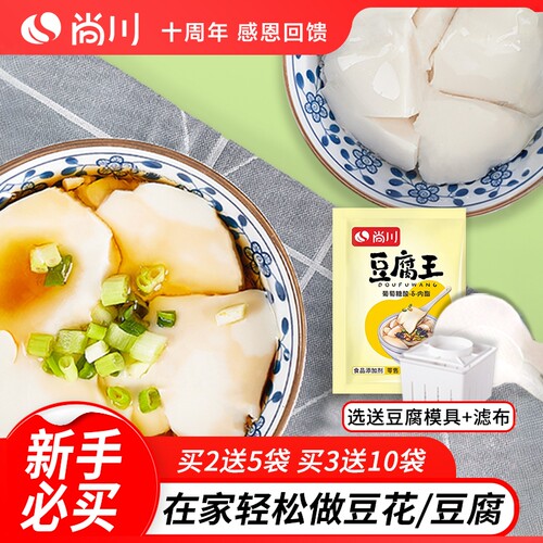 手工自制豆腐花豆脑家用