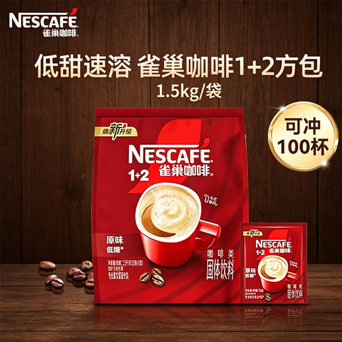 适用雀巢咖啡1+2原味小方包速溶咖啡饮品速溶醇香低甜下午茶咖啡