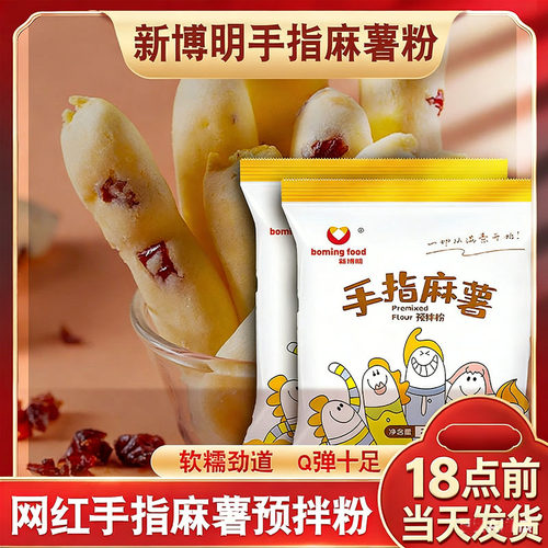 粉质细腻 色泽白皙