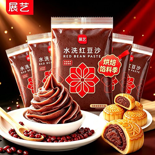 展艺豆沙包子烘焙食用冰皮