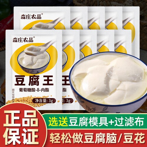 森庄农品内脂豆腐花王