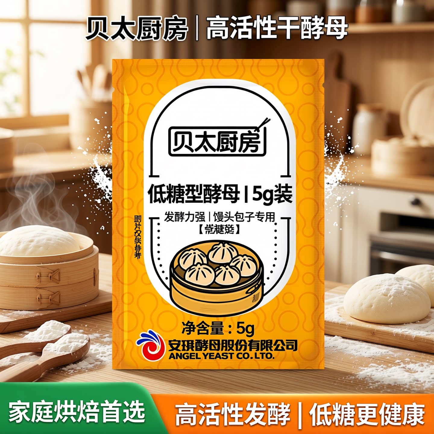 安琪酵母粉5g家用批发价酵母馒头发面高活性包子低糖型酵母发酵粉图片