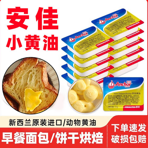 进口动物黄油粒淡味煎牛排面包