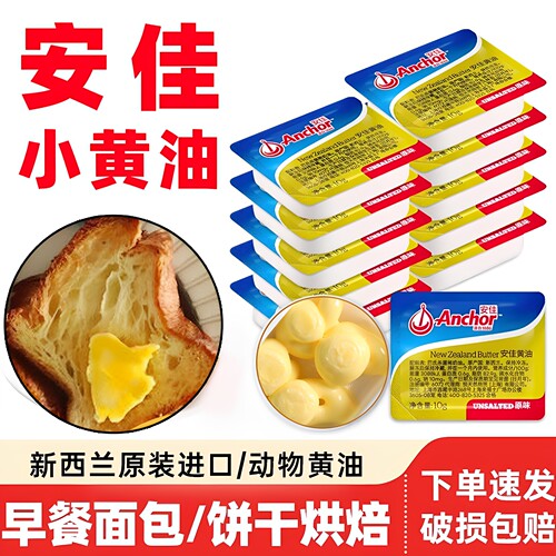 进口动物黄油粒淡味煎牛排面包