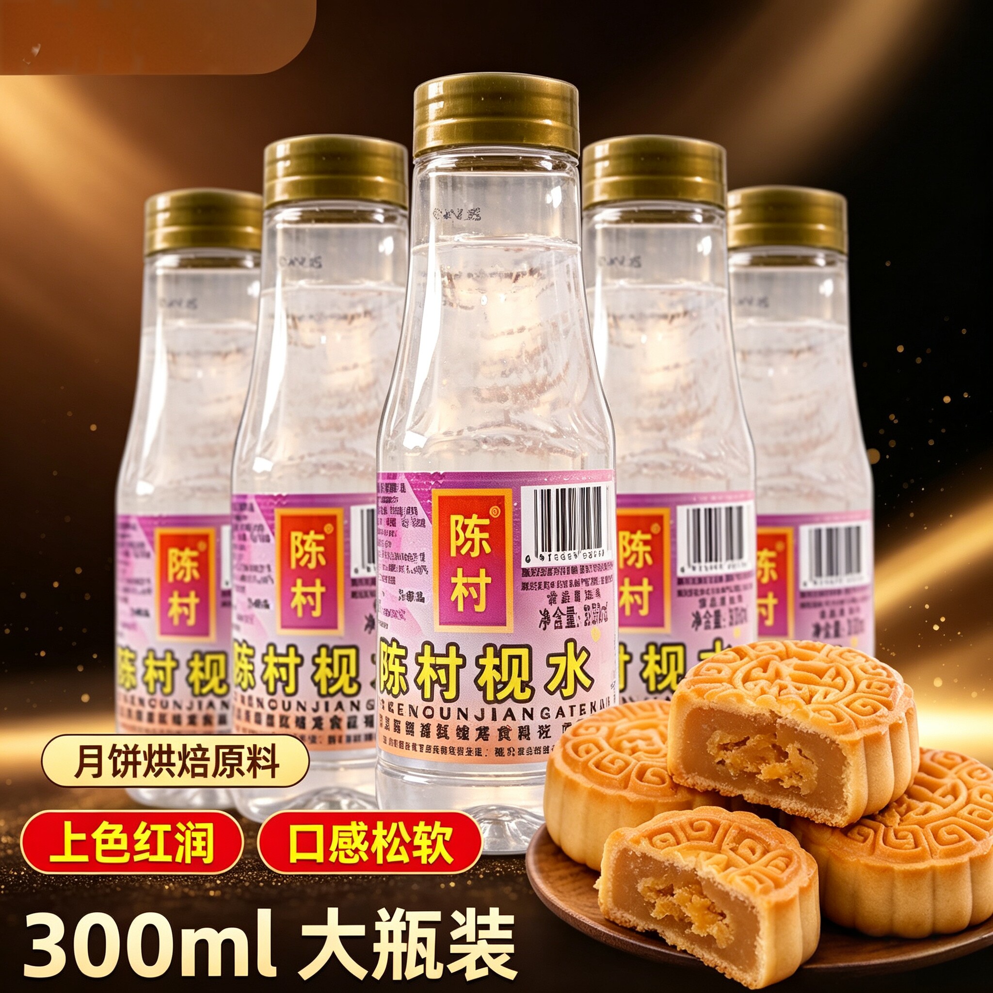 陈村枧水做粽子广式月饼图片