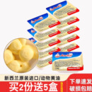 新西兰进口安佳淡味原味黄油粒动物煎牛排专用非无盐面包小包装