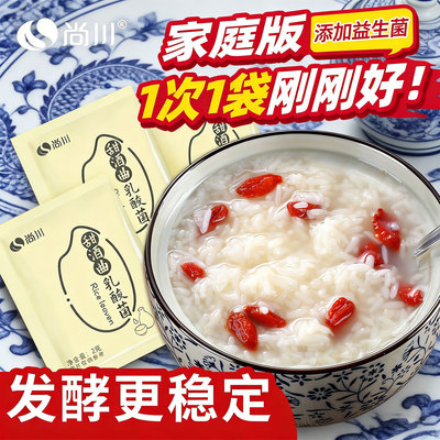 尚川糯米甜酒曲米酒曲酒饼做醪糟酒酿农家家用月子酒酵母曲子酒药
