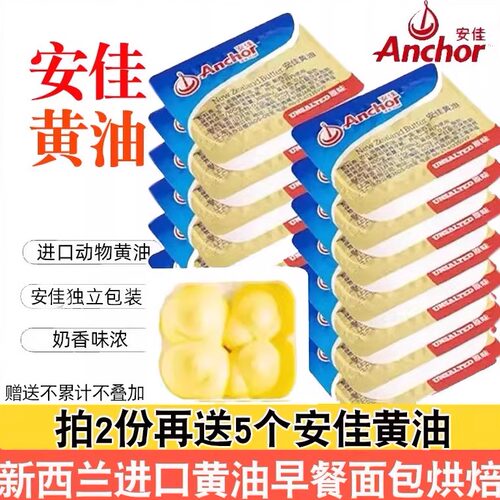 芝焙黄油粒煎牛排专用