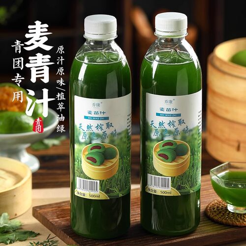 大麦苗麦青汁青团果艾草汁糕点