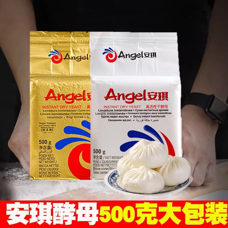 馒头酵母粉包子发酵安琪