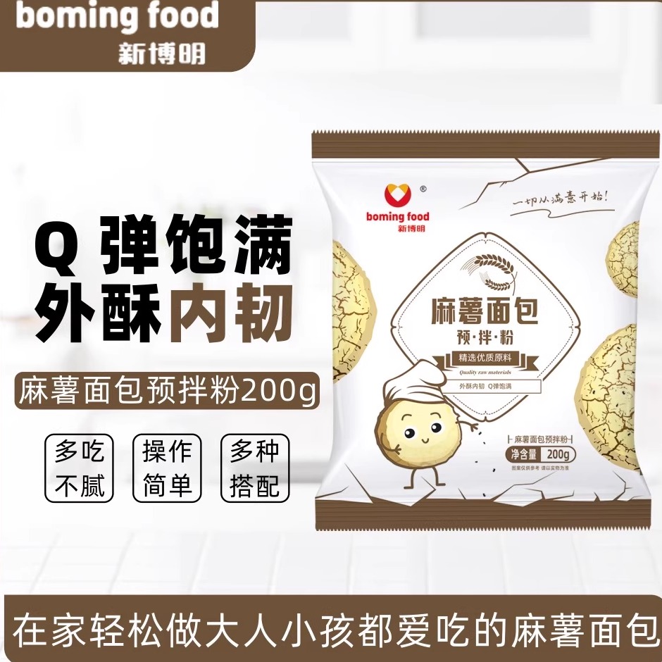 新博明200g袋装韩式欧包麻薯粉