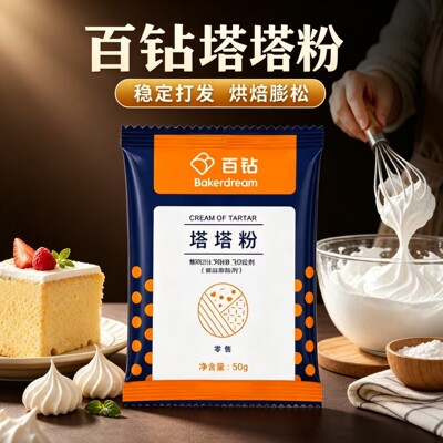 塔塔粉安琪百钻自制戚风蛋糕