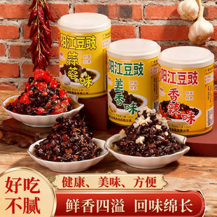 冠桥皇牌阳江豆豉正宗不辣即食黑豆鼓酱拌面蒸排骨豉汁王调味酱料