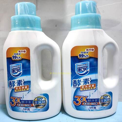 家安酵素洗衣液1kg/瓶阳光净菌抑菌清香无磷无添加剂阴干无异味