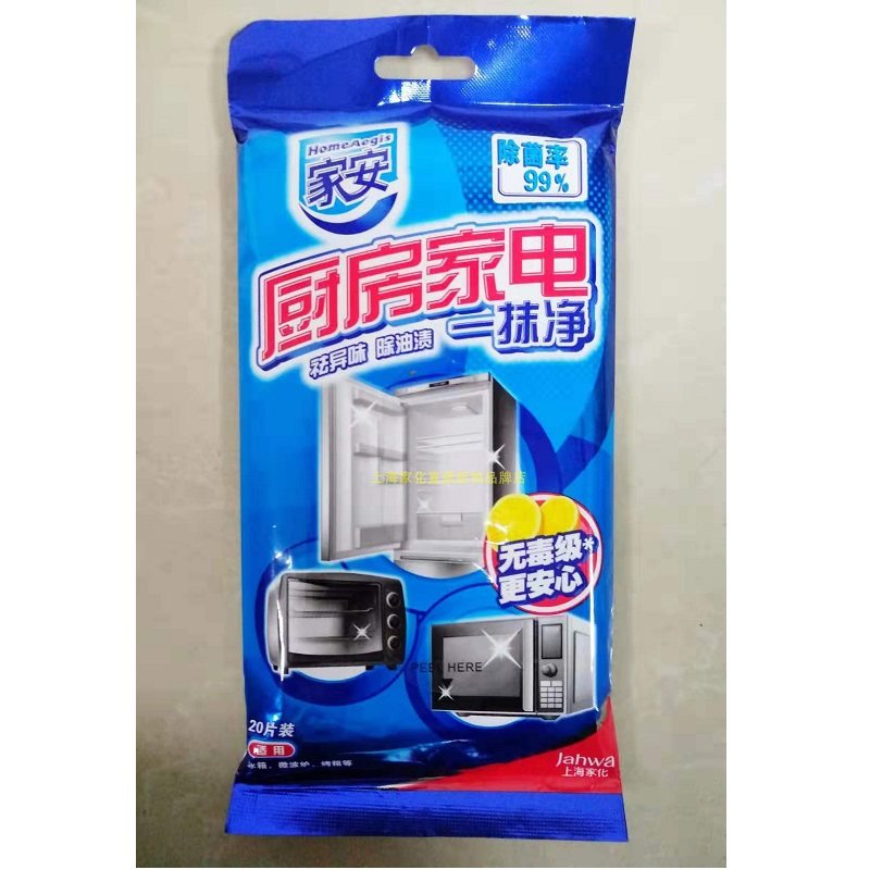 家安厨房家电一抹净单包20片包邮重油污清洁剂,洗护清洁剂/卫生巾/纸/香薰,油污清洁剂,淘宝优惠券,粉丝福利购,淘宝优惠卷
