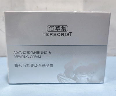 佰草集新七白肌能焕白修护霜50g美白淡黑提亮抗氧修护霜效期2905