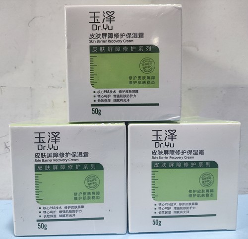 玉泽皮肤屏障修护保湿霜敏感肌舒缓退红维稳滋润